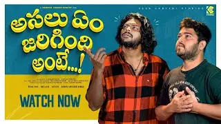 Asal em jarigindhi ante...|Telugu short film | keen content studios