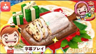 シュトーレンの作り方⛄️クリスマスレシピ☕️【クッキングママ ヌーベルキュイジーヌ】How to make Stollen❤️