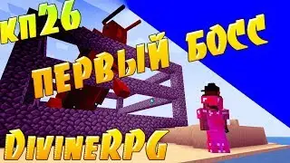 КП Survival #26 ► Первый босс кузнечик ► Улетел в космос