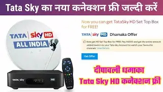 Tata Sky New Connection Free Online Booking Now | Tata Sky HD Set Top Box Free