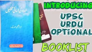 Introducing UPSC Urdu optional booklist |Part 1