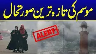 Today Latest Weather Update !! Breaking News - City42