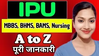 IPU form ki puri jankari | IPU ki jankari | IPU nursing detail | IPU MBBS | IPU BHMS | IPU BAMS 2025