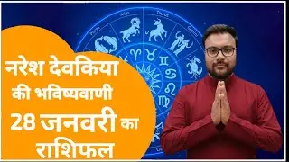 Rashifal 28 जनवरी  2026 शैलेंद्र पांडे की भविष्यवाणी | Shailendra Pandey today |#आजकाराशिफल