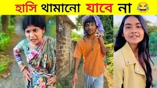 অস্থির বাঙালি হাসি থামানো যাবে না 😂 Ostir Bangali | Episode 12