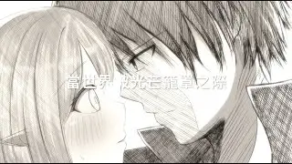 『MAD』『Original Project ELF STORY』