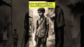 🔥POWER OF EDUCATION👍#moralstories #education #storytime #kuttystory #shortsfeed#trending #motivation