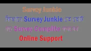 Survey Junkie 70 point working video । সেরা point এর video।।।।