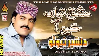 ISHAQ TABAH KYO AA   | Dilsher Tewno | New Eid Gift Album 62  | Full Hd Video | Naz Production