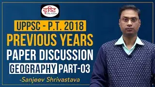 UPPSC Pre 2018 Geography Previous Years Paper Discussion - Part 03 | Drishti PCS