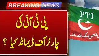 Breaking News | Govt Vs PTI Negotiation | PTI's Demands | Imran Khan | Such News