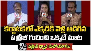 PMDY 02 DAY 10 : కర్ణాటకలో ఎక్కడికి వెళ్లి అడిగిన పత్రీజీ గురించి ఒక్కటే మాట | PSSM Kannada Masters