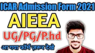 ICAR (AIEEA ) UG/PG/P.hd Admission Form 2021 Released | By Shubham Sir