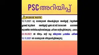 PSC LATEST NEWS