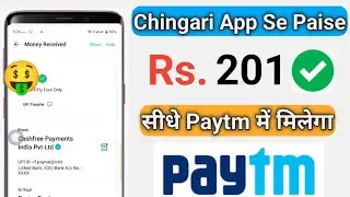 Chingari app se paise kaise kamaye | Chingari app par Video se paise kaise kamaye | Chingari App