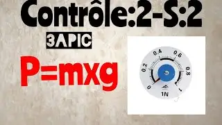 Contrôle 2 Semestre 2 mécanique physique 3eme année collège