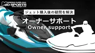 【納艇説明】SEA-DOO GTX LIMITED 325/RXT325/RXP325