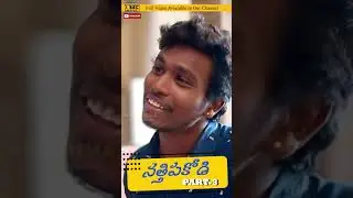 Nathi Pakodi Part-3
