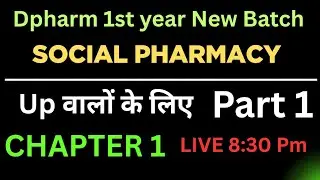 Social Pharmacy Chapter 1 in hindi || Dpharm 1st year in hindi || Batch 2025 -26