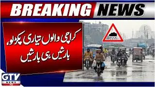 Heavy Rain Prediction In Karachi | Karachi Weather Latest Updates | GTV News | Breaking News