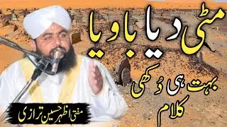 MITTI DEYA BAWIYA - MUFTI AZHAR HUSSAIN TARAZI - OFFICIAL HD VIDEO - TIRAZI - BEAUTIFUL NAAT