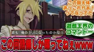 【遊戯王ZEXAL】初見「この回みんな語録でしか喋ってねぇ...」←これwwwwwwwに対する決闘者の反応【IV】【遊戯王反応集】【遊戯王アニメ イッキ見】【遊戯王ゼアル】