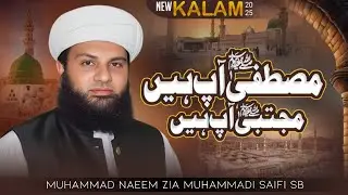 New Saifi Naat 2025. مصطفیٰ آپ ہیں . Saifi Kalam. Saifi Mehfil. Saifi zikar By Naeem Zia Saifi sb.