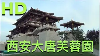 西安大唐芙蓉園｜Tang Paradise In Xi'an｜HD