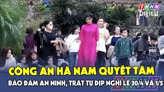 Công an Hà Nam bảo đảm an ninh, trật tự dịp nghỉ lễ 30/4 và 1/5 | Hà Nam TV