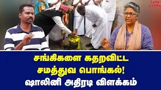 சூரியனுக்கு ஏன் நன்றி சொல்ல வேண்டும்? | Dr Shalini Exclusive
