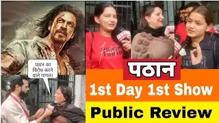Pathan Movie Public Reaction | Pathan Movie First Show Publicreview | Shahrukh khan | Pathan