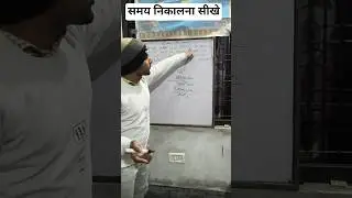 समय निकले #physics #upsi #up constable #ssc #other exam