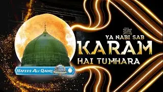 Ya nabi sab karam hai tumhara | Nafees Ali Qadri