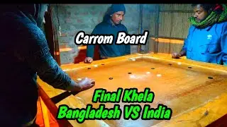 🙄 OMG 😁 Carrom Khela | Bangladesh VS India | Final Khela | Carrom Board Khela | Vairal Video 