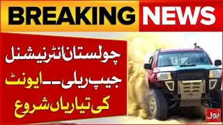 Cholistan International Jeep Rally | Event Preparations Underway