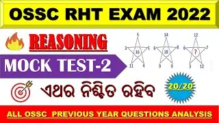 REASONING PRACTICE SET-2 FOR OSSC RHT PRILIMINARY EXAM 2022-23