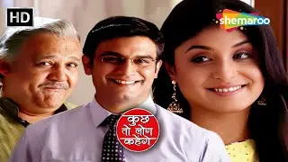 Dr. Ashutosh Banna Chahte Hai Pita | Kuch Toh Log Kahenge Full Episode 199 | Romantic TV Show