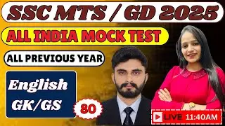 SSC MTS/GD 2025 | MOCK TEST - 80 | COMPLETE MOCK TEST PYQS | महातांडव | SSC MTS/GD 2025 |