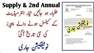 Intermediate Supply Cancel paper new date  2nd annual cancel paper new date sheet 11th 12th