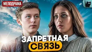 ОН ПРИСЯГ ЗАЩИЩАТЬ ЗАКОН&hellip; НО ВЛЮБИЛСЯ В ПРЕСТУПНИЦУ? С волками жить | Лучший фильм