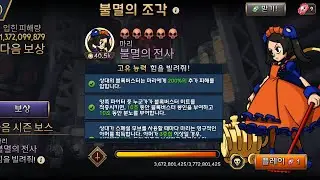 (skullgirls mobile) guild boss score update 01 (Marie)