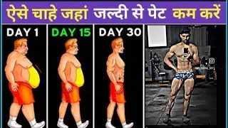 Fat loss home workout |how to burn belly | daily outdoor workout fat loss | powerful exercise at gym
