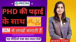 Madhu Sudhi with PhD earns lakhs from RCM.RCM/Rcm Business/#Rcm Gurukul #rcm #madhusudhi