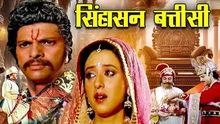 विक्रम आदित्य की रहस्यमई कहानी I Superhit Story Of 2025 I Silver Frame TV I Full Movie I