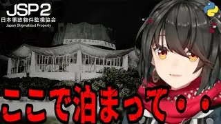 【AI切り抜き】ホラゲの現場ですでに宿泊したことがあるましろ【にじさんじ/ましろ】