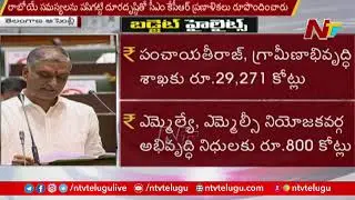 TS Budget 2021: Govt Announces 1,730 Crores for Animal Husbandry & Fisheries Depart | NTV