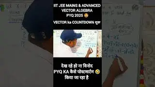 IITJEE mains vector algebra pyq 2025 #jeepathshala #goaljee #jeeachievers #jeewarriors  #jee #jeemai