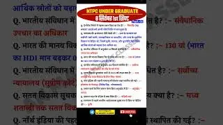 RRB NTPC Review 1st Shift 8 Sept 2025 | RRB NTPC Exam Analysis today | RRB NTPC Exam Analysis
