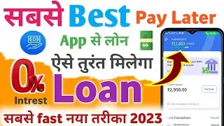 best pay later app in india 2023 | fast loan approval app 2023 | ring app insta loan new update 2023