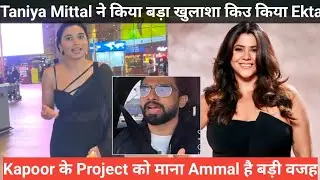 bigg boss 19 Taniya Mittal ने किया बड़ा खुलाशा किउ किया Ekta Kapoor के Project को मना Ammal है बजह 